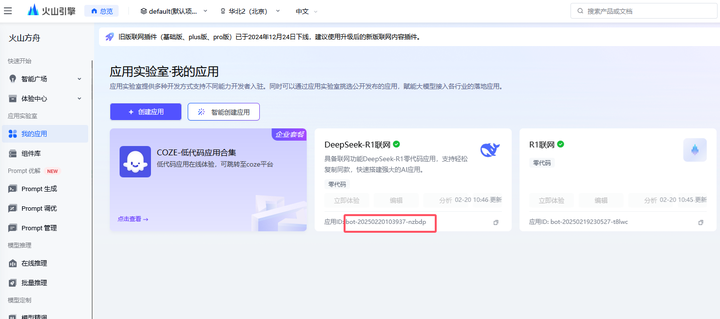 完美解锁！DeepSeek R1联网搜索功能，满血版API自带联网，全平台流畅使用插图6
