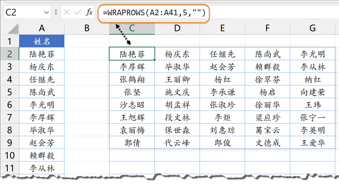 Excel一列转多列,4种方法都挺好_如何把一列名字弄成几列-CSDN博客