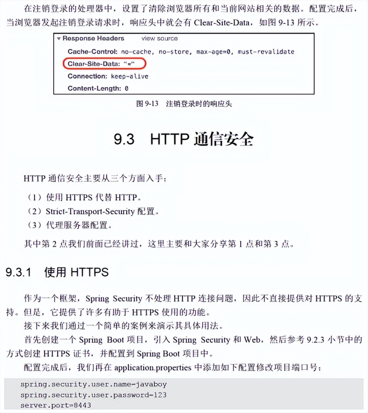这篇带你彻底吃透Spring Security!-CSDN博客