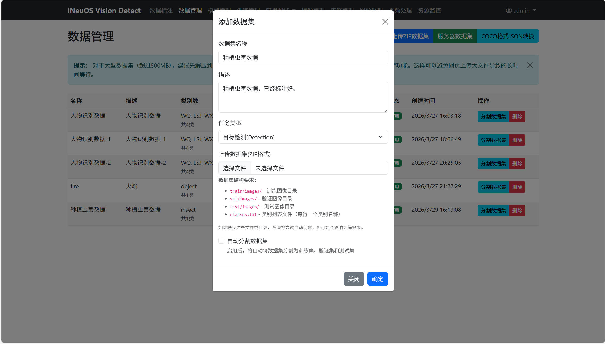 2.数据管理-2