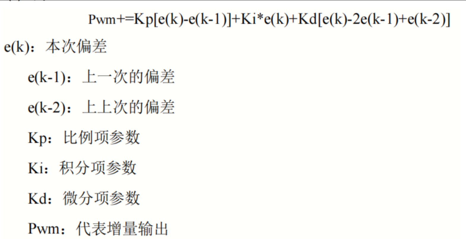 嵌入式STM32-PID位置环和速度环_初始化_03