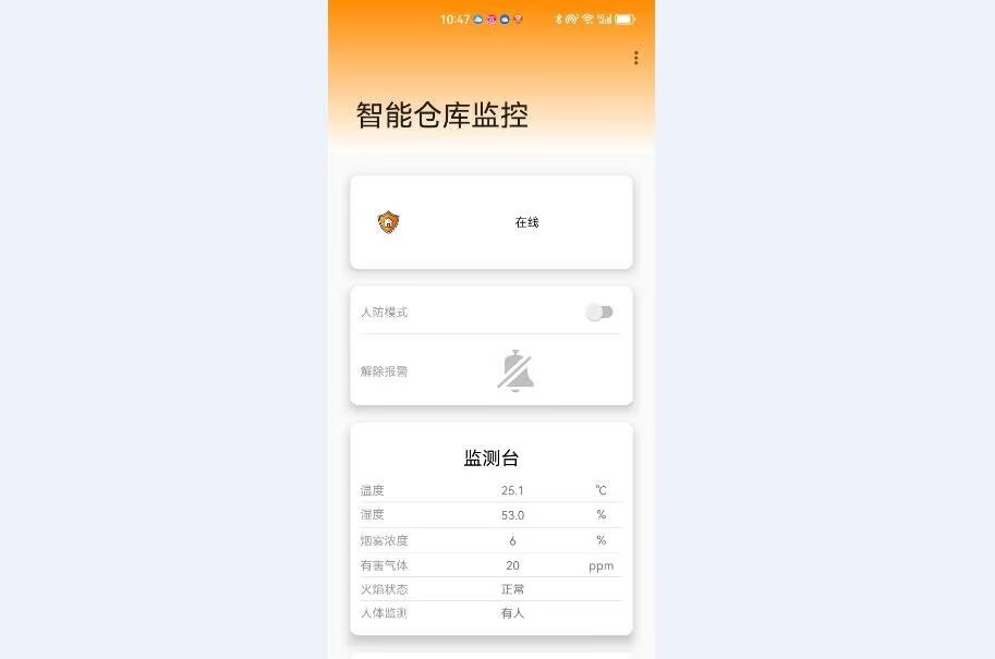 计算机毕业范例设计源码-60.1.智能仓库监测-语音-WiFi-基于STM32单片机物联网设计【硬件+APP+云平台】截图