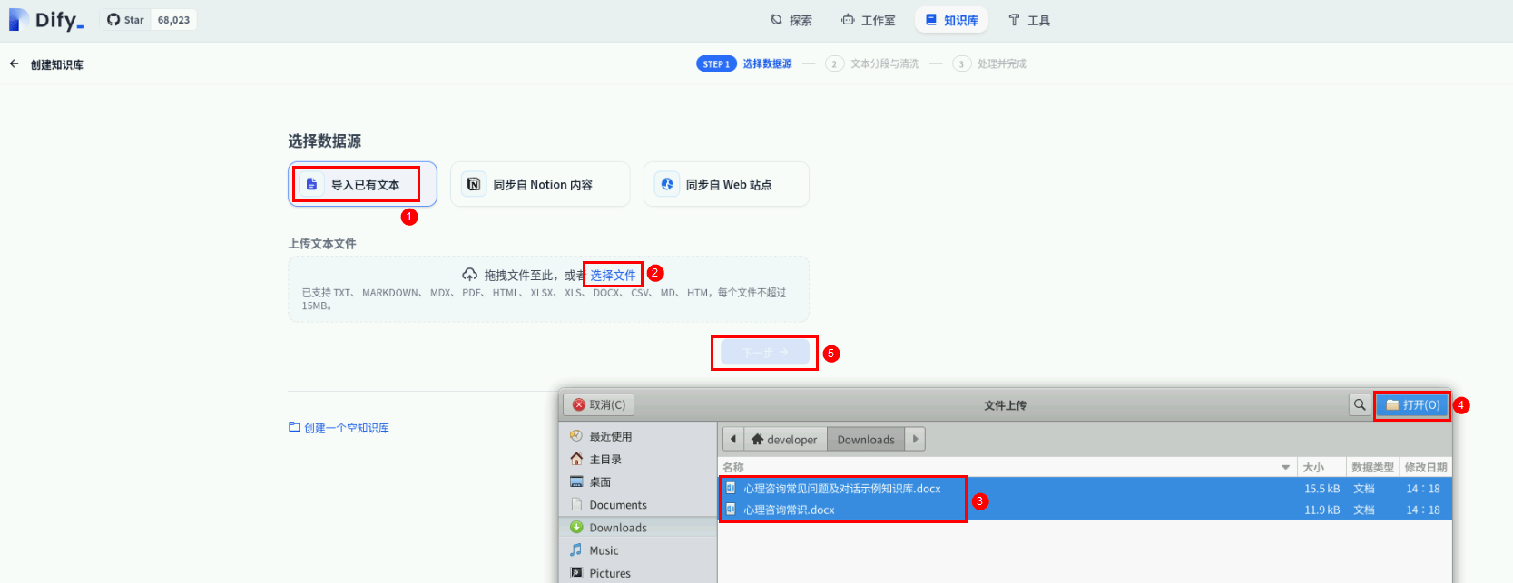 AI赋能心理咨询 - 华为开发者空间基于DeepSeek与Dify的解决方案_AI-Agent_16