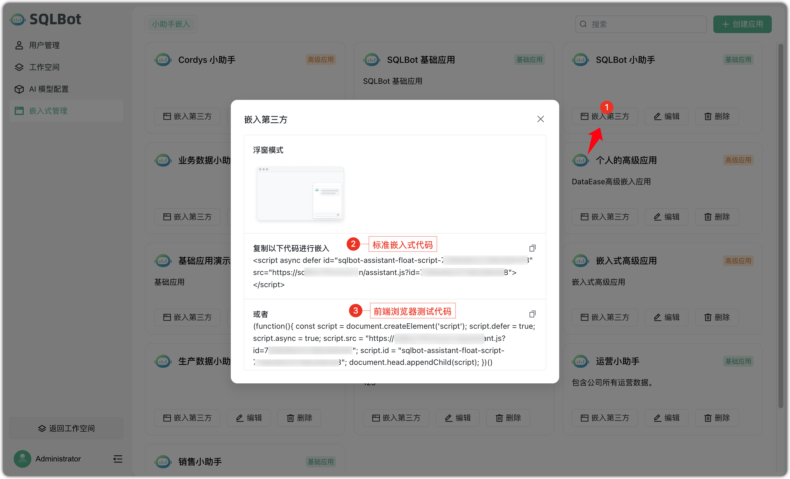嵌入式代码
