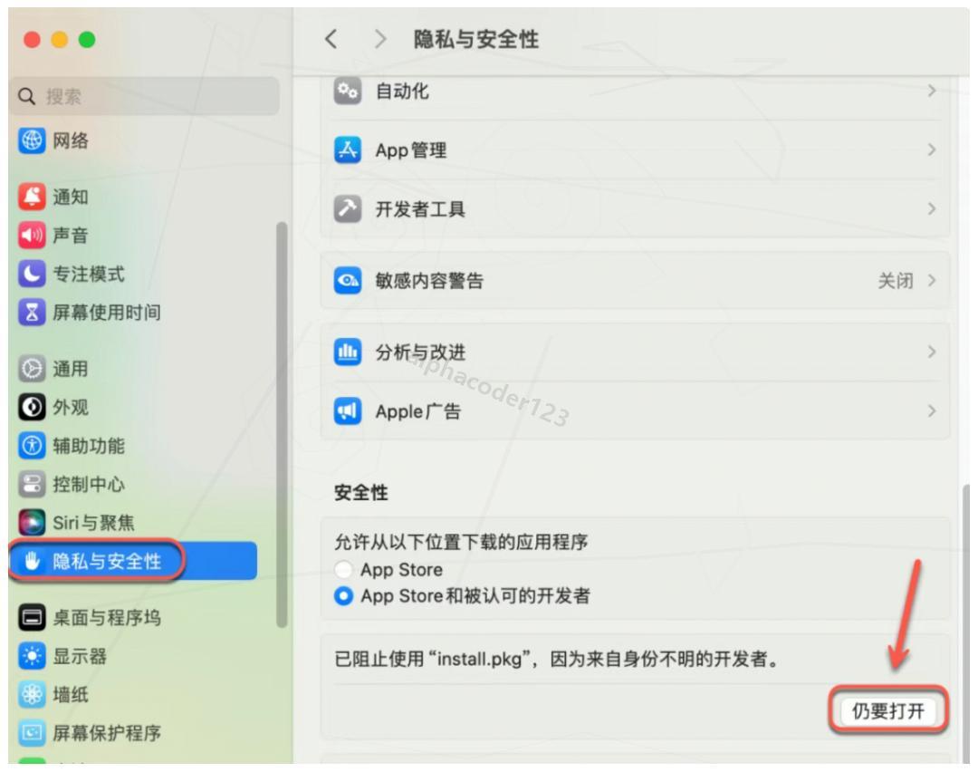 Photoshop 2026 for Mac安装教程超详细图文步骤(附完整安装包)