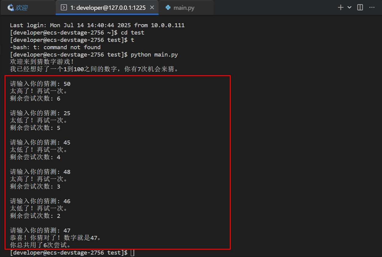本地CodeArts IDE连接开发者空间 - 云开发环境，完成小游戏开发_华为开发者空间_21