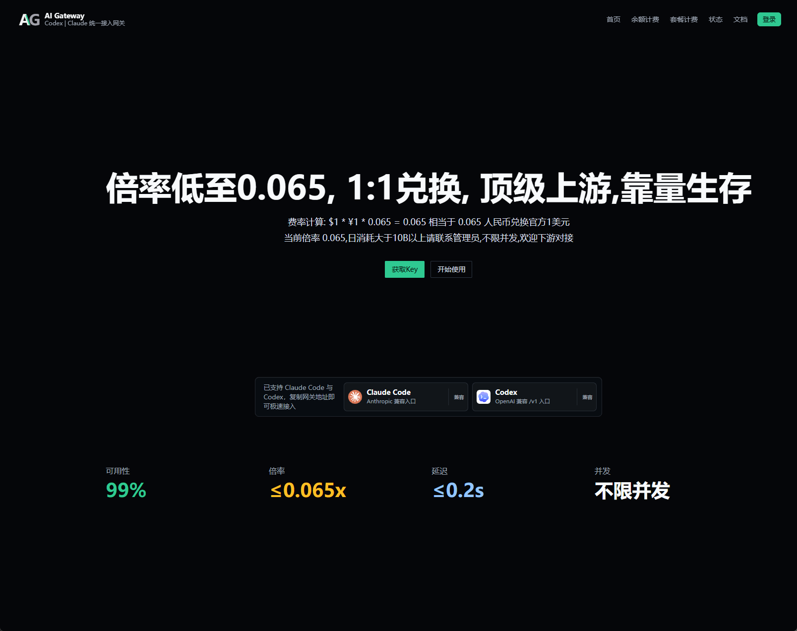 首页