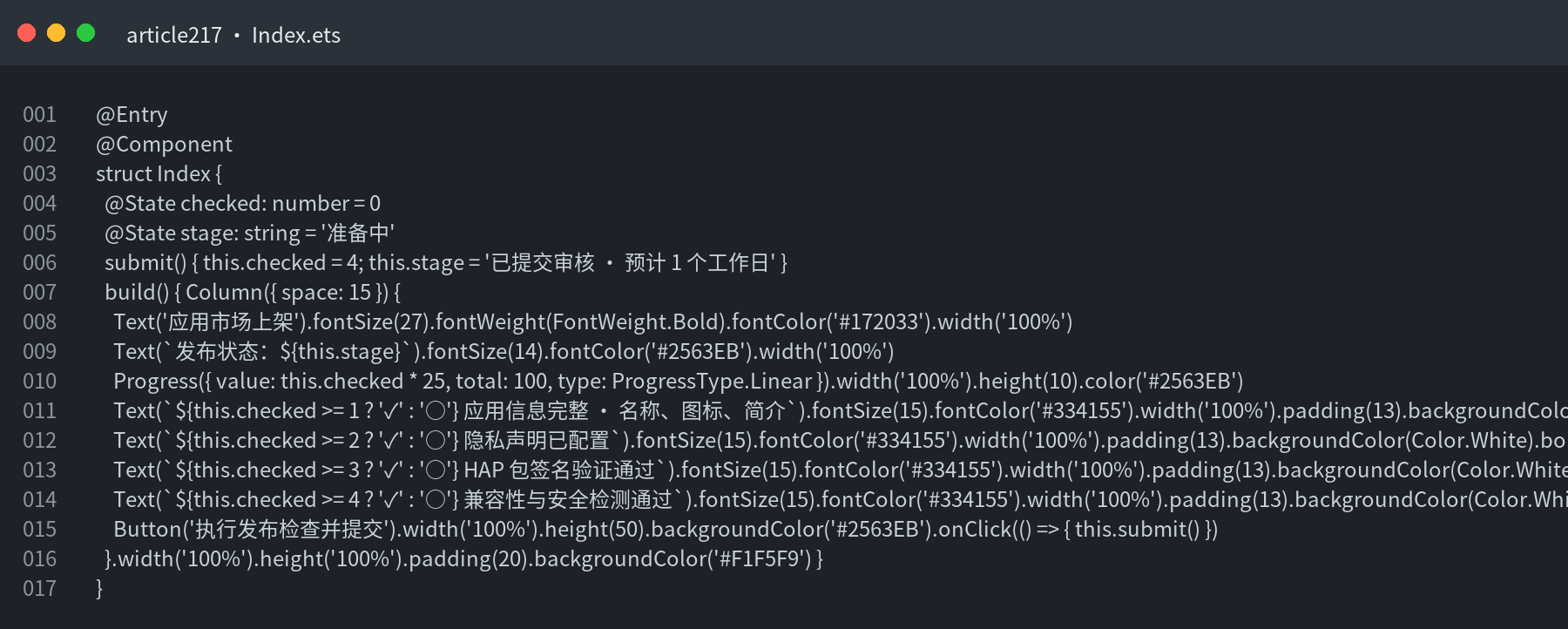 页面布局和状态逻辑示意