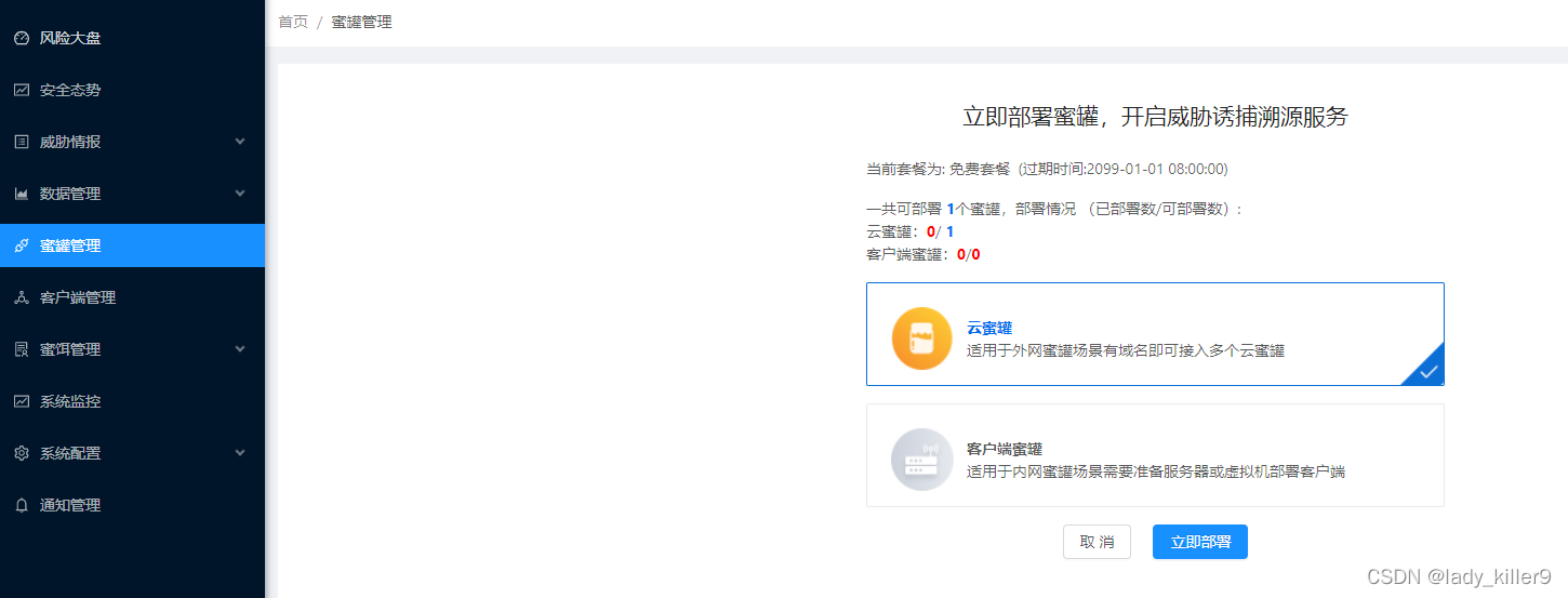网络安全-蜜罐学习笔记_内网_05