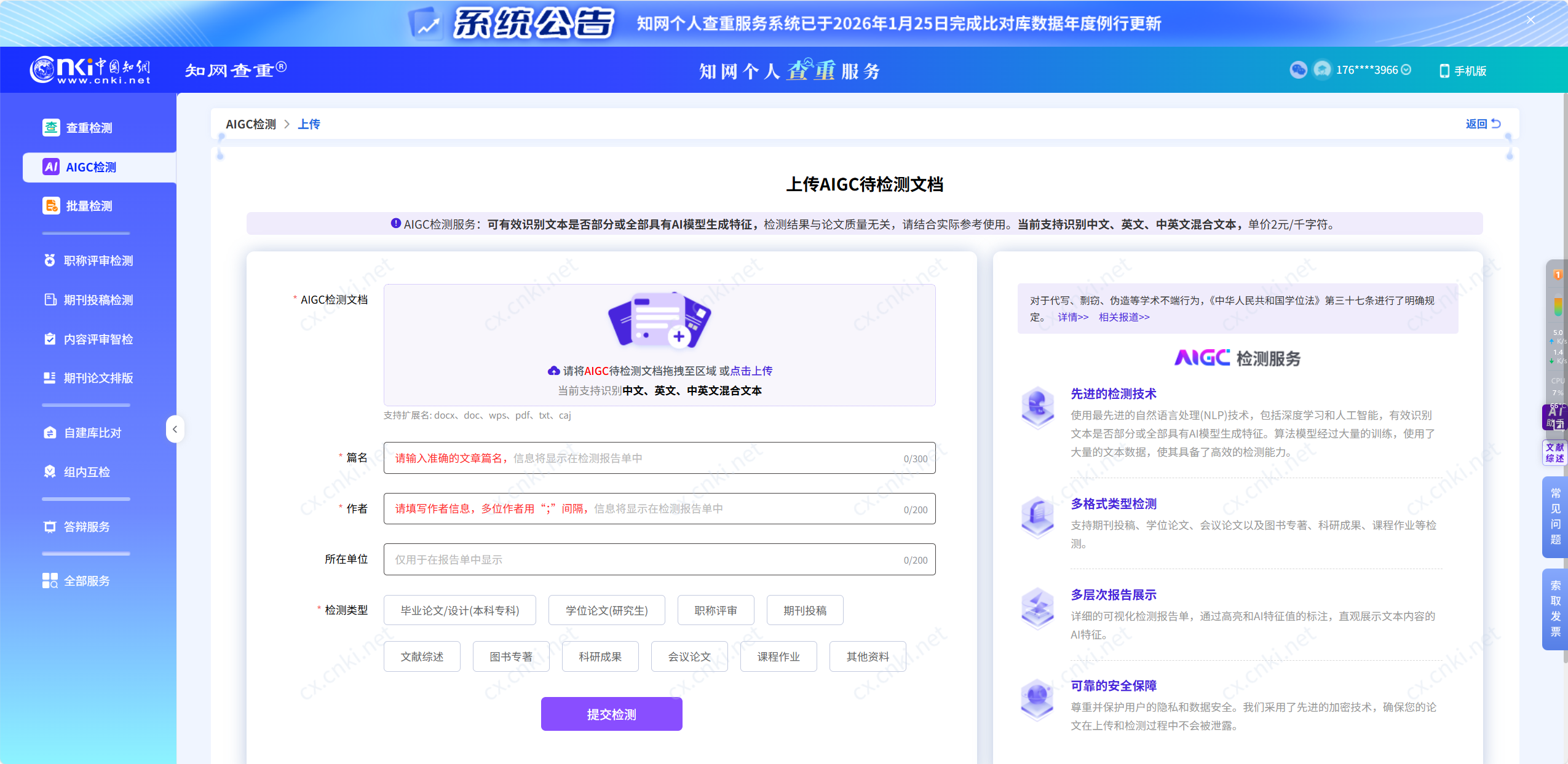 图片[2]-实测降AI率天花板：小张改写AIGC真能把知网AI率降到0%？别再被灰色产业链收割-小张改写