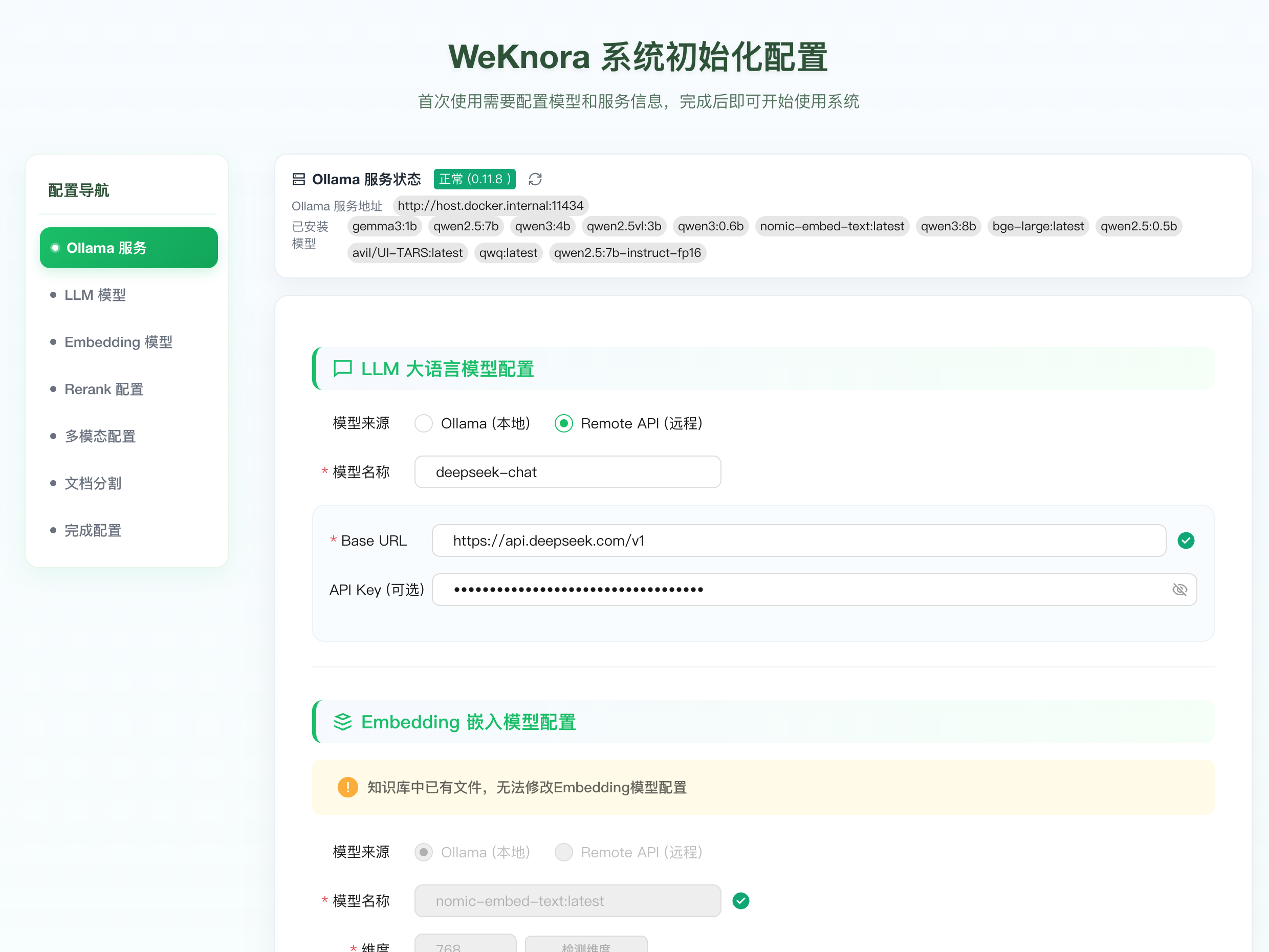 配置页面