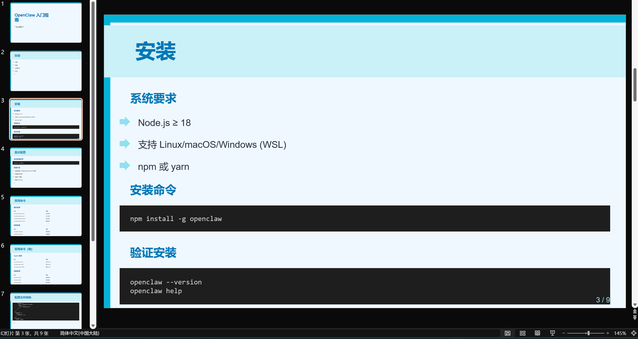 image-20260321233815945