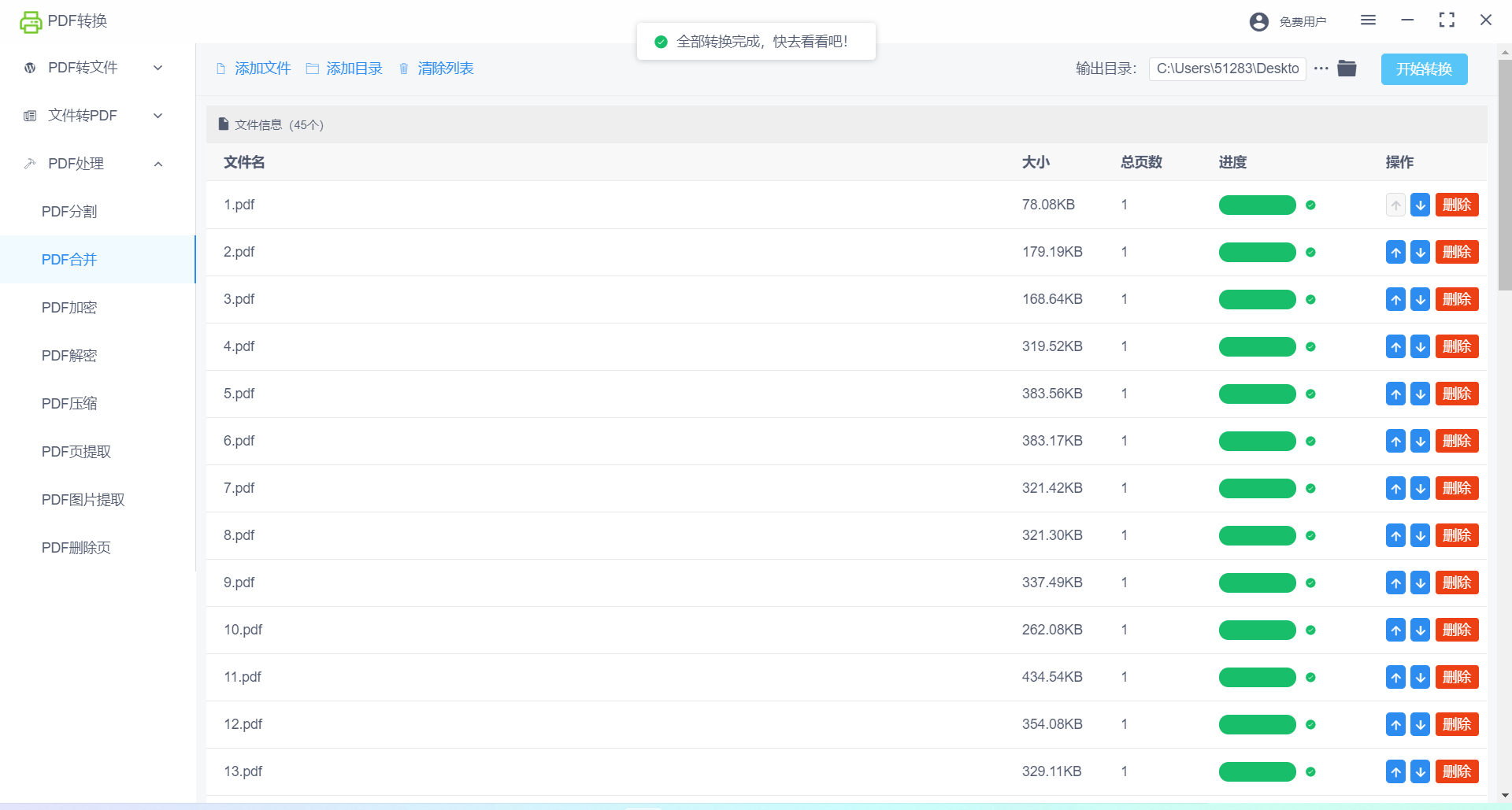 image-20250104172149959