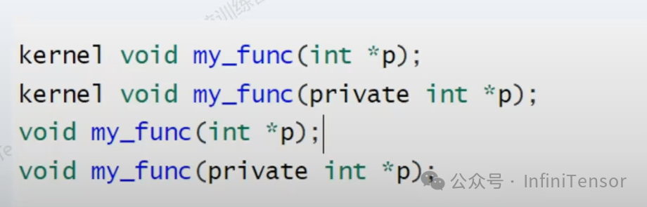 ②内核参数不能声明为 private 地址空间类型；private 对象只能在内核内部定义和使用；