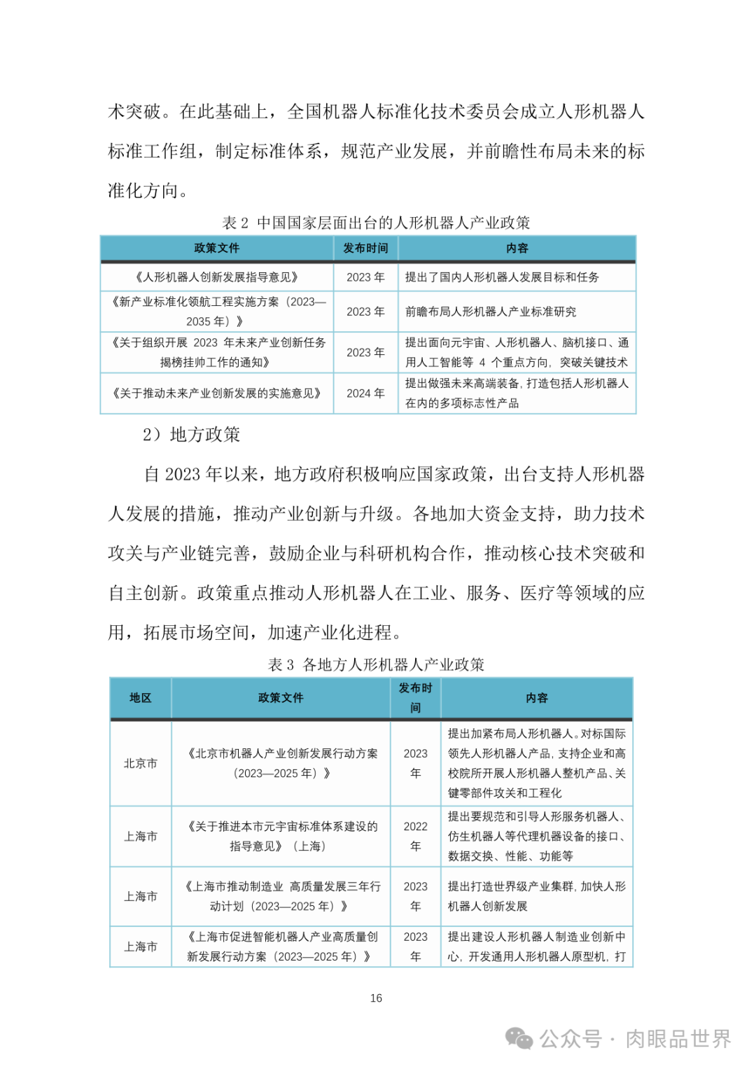 8266d4a87c75f4ffa0034a71c5bded0f.png
