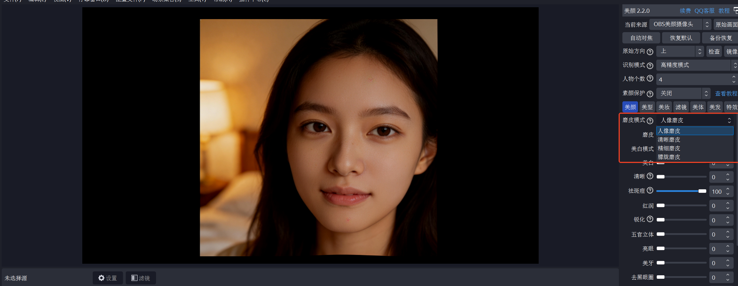 预设磨皮.png