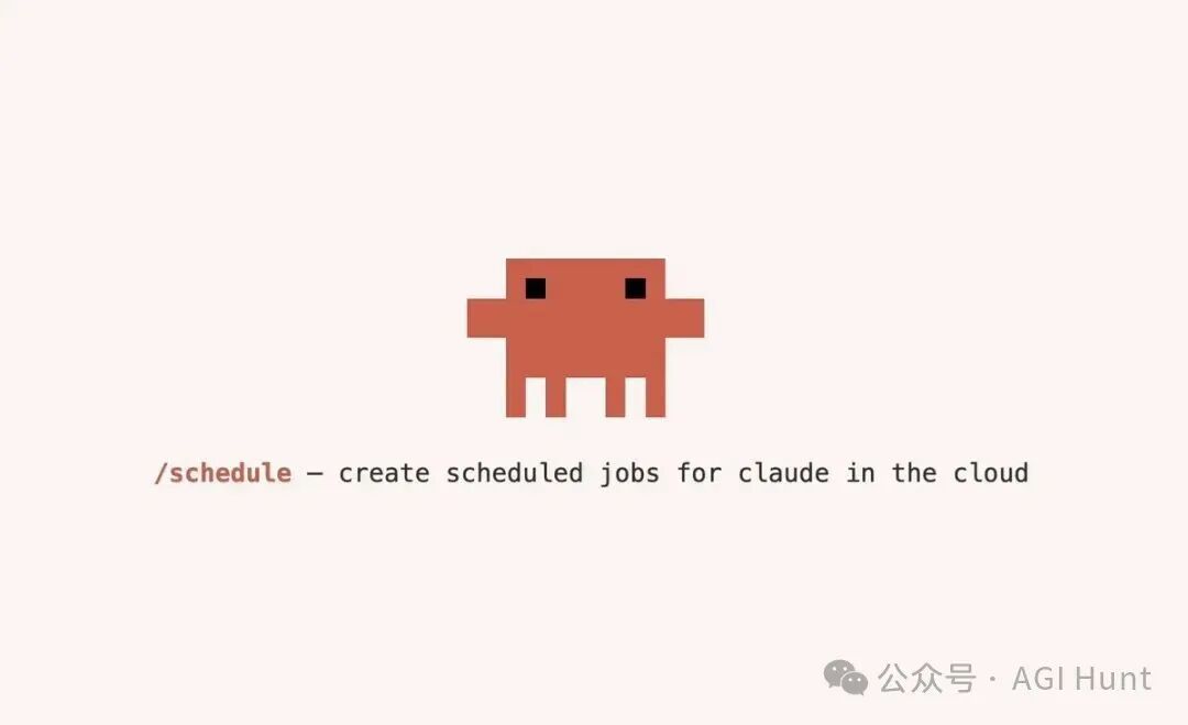/schedule 命令演示:像素风 Claude 吉祥物