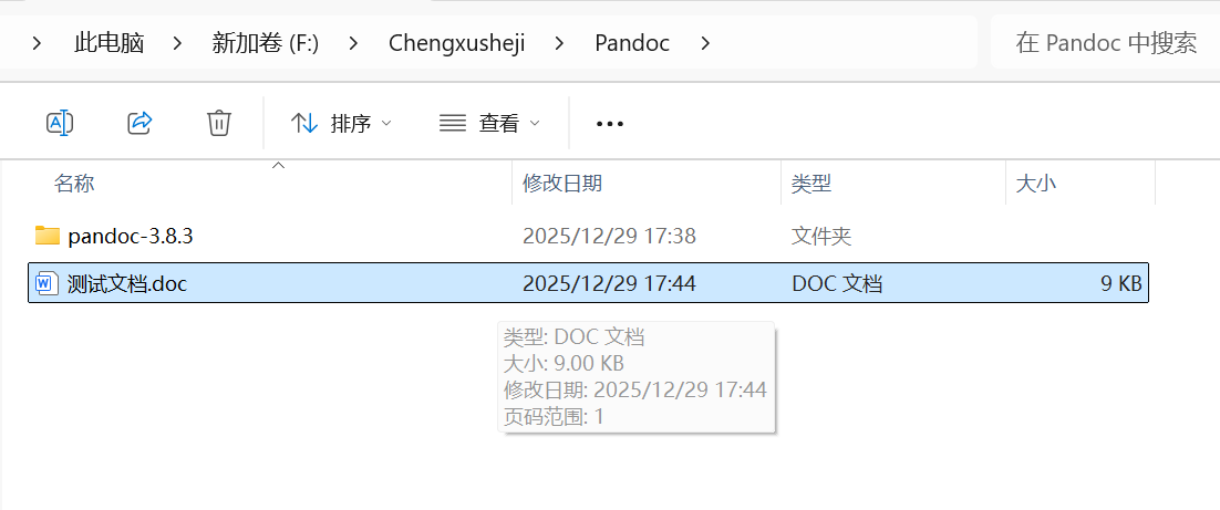 image-20251229174538721