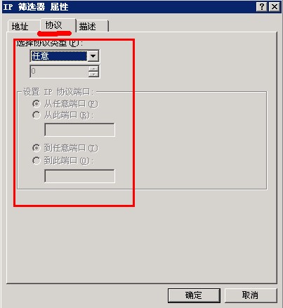 Windows server网络安全_安全策略_11