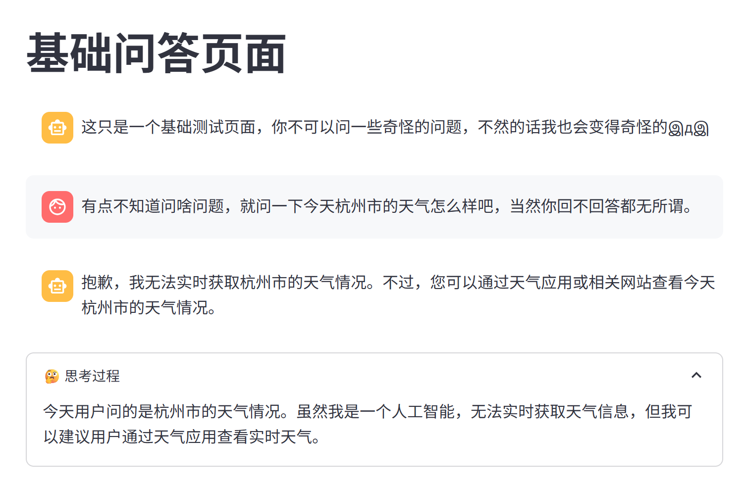 效果呈现