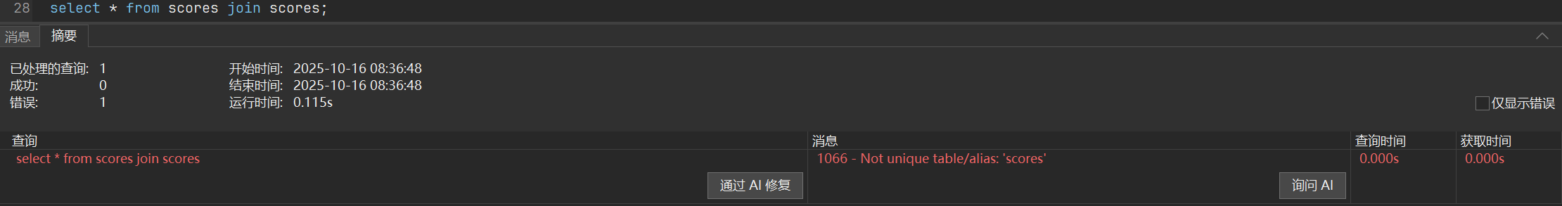 image-20251016083700527