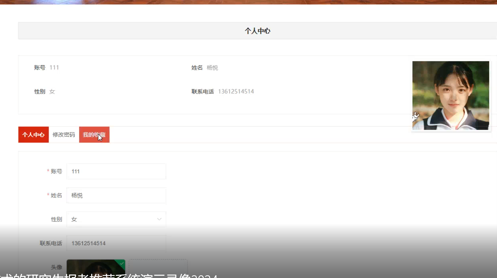 个人中心.png