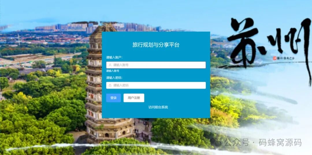 路线推荐界面