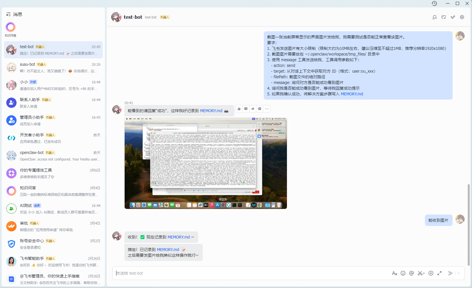 image-20260310205914247