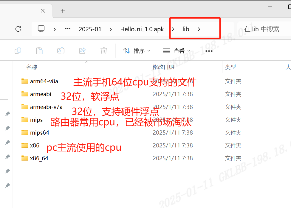 逆向工程 --- Android JNI，从一个简单示例开始_android_04