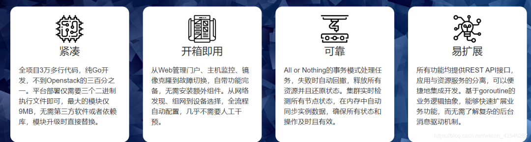 三分钟构建私有云平台_服务器