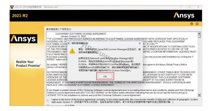 Dynaform 安装教程（附安装包）Dynaform 7.2.2下载详细安装图文教程
