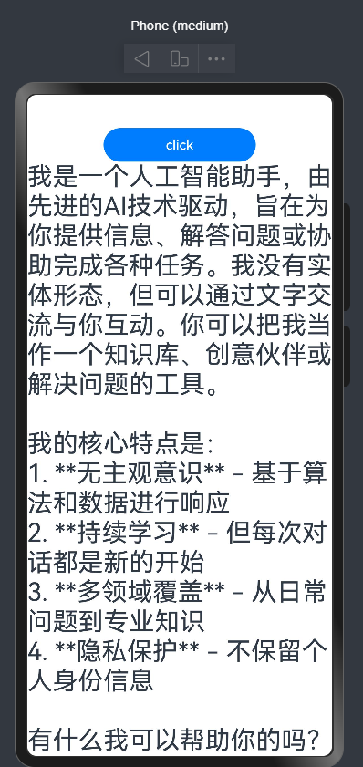 鸿蒙应用集成 DeepSeek API 完整开发教程_鸿蒙应用调用deepseek实例