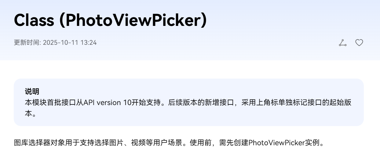 PhotoViewPicker选择器