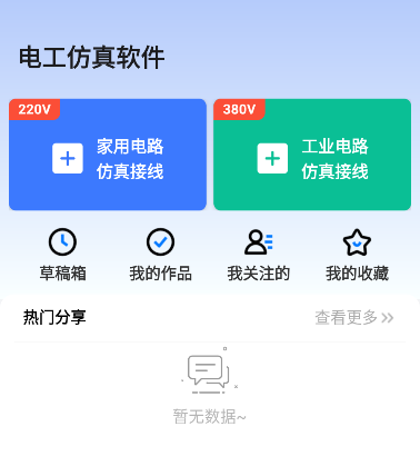 界面