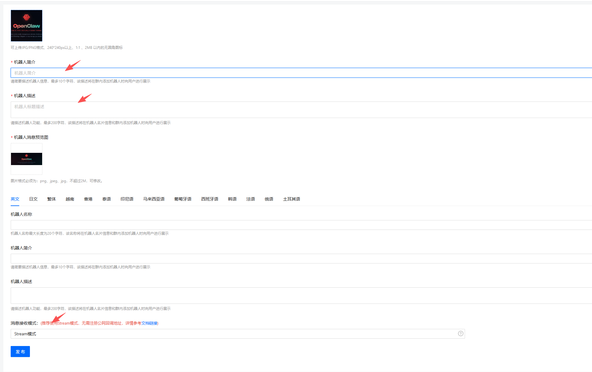 OpenClaw 钉钉教程 - 机器人 Stream 模式配置