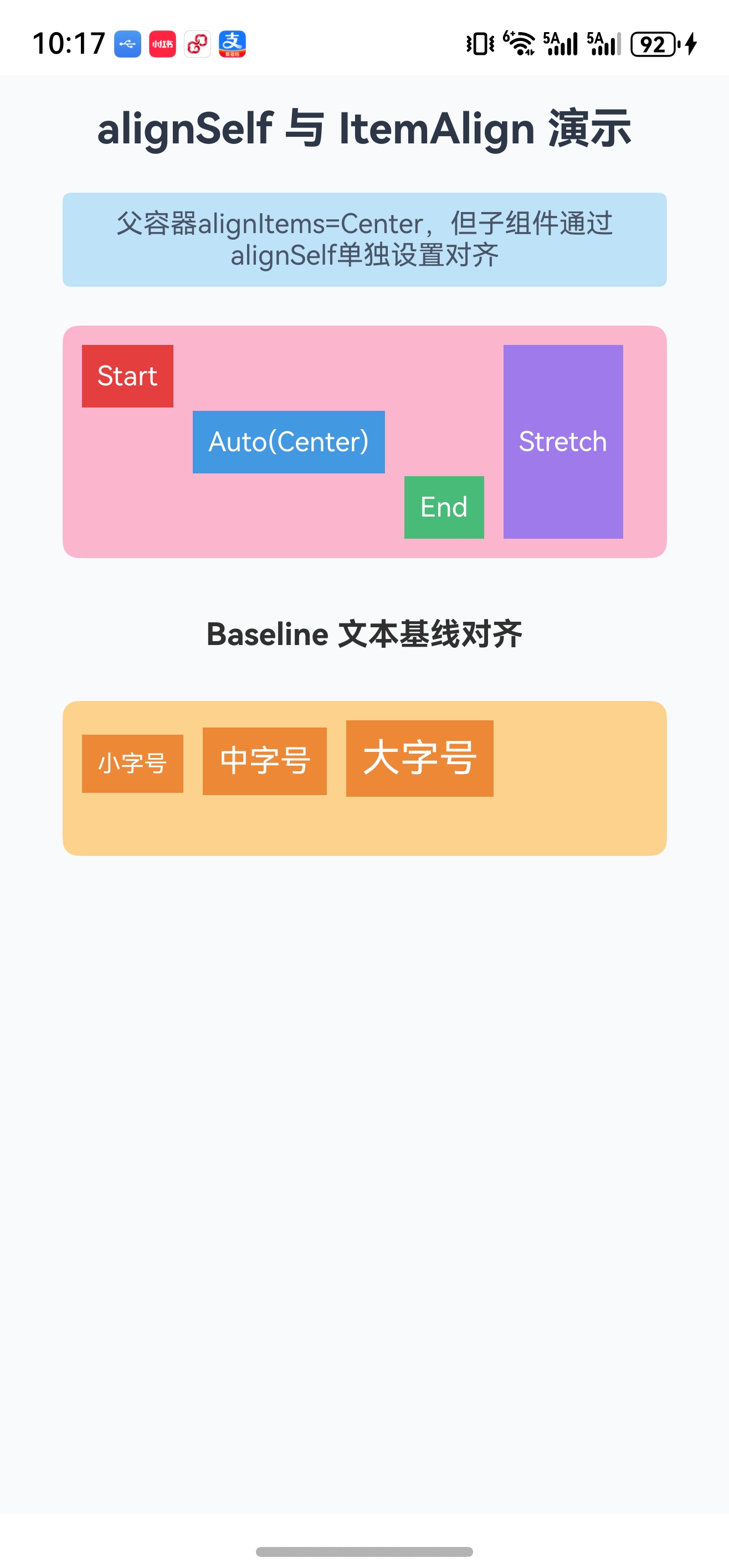 alignSelf_20260124111232_682_125