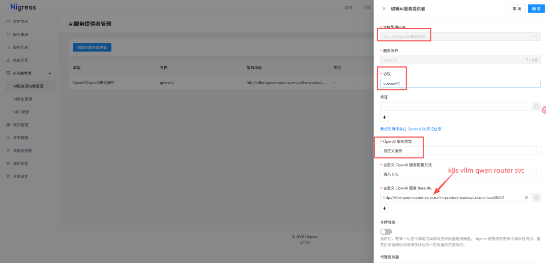 Higress这个中登才是AI时代网关的心头好