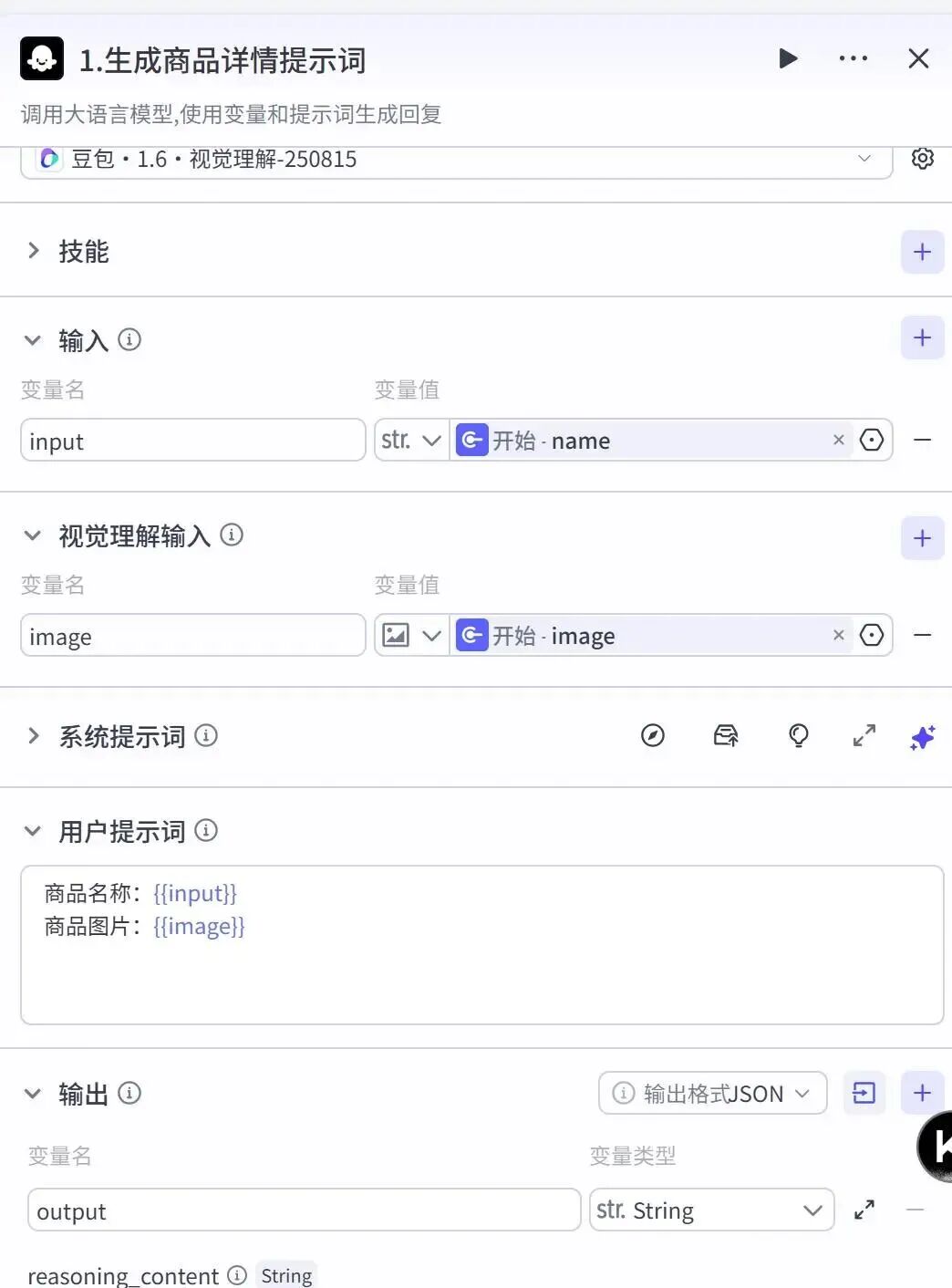 完整工作流