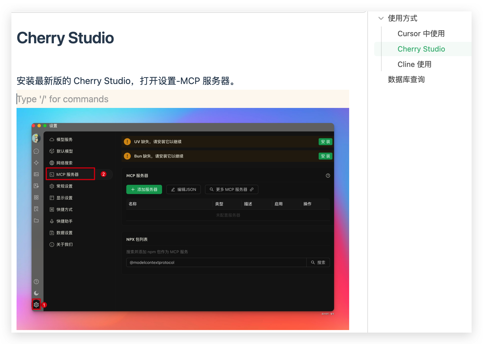 Cursor+MCP实现用嘴操纵数据库,太丝滑了!_MCP_04