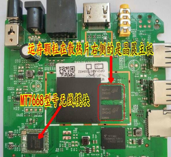 天邑TY1608_晶晨处理器主板当贝纯净版固件带root权限