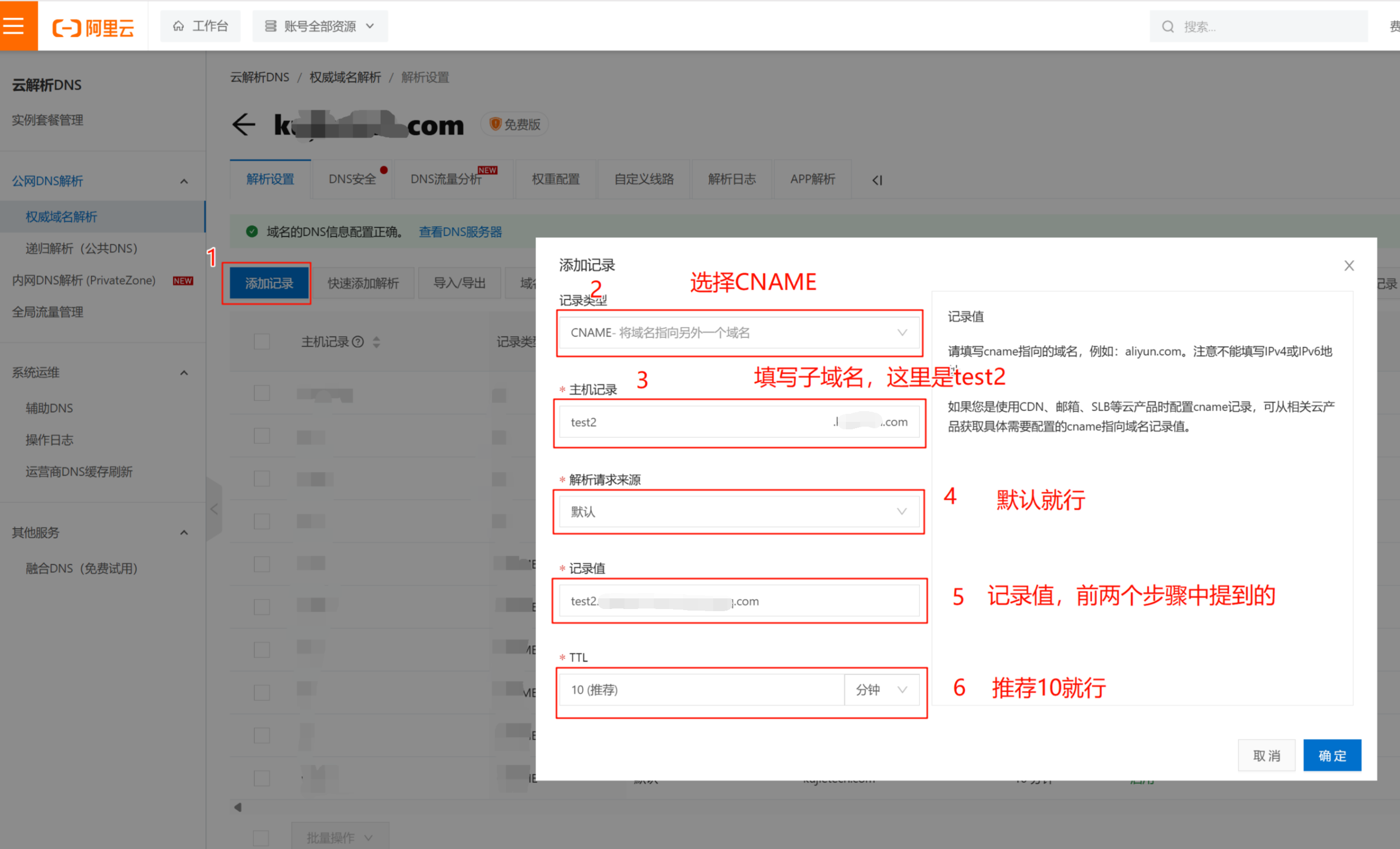 配置阿里云CDN——简单配置版_阿里云cdn配置教程-CSDN博客
