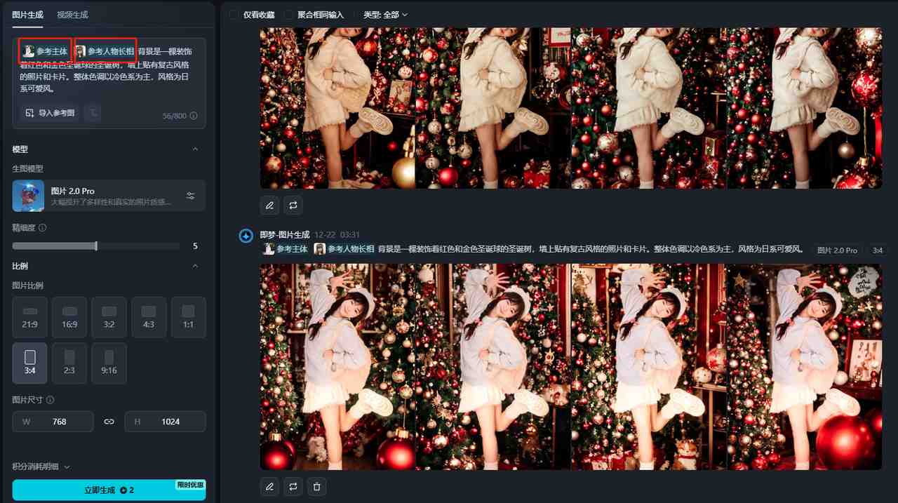 无需专业摄影师就可以使用AI助力美女拍照写真修图，可线下接单