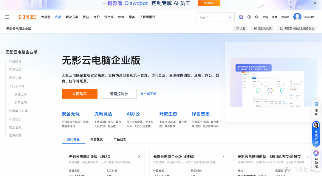 OpenClaw（Clawdbot）是什么？2026年OpenClaw快速部署方案大全