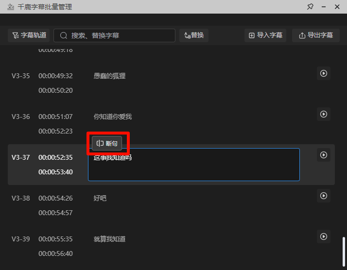 高效断句功能