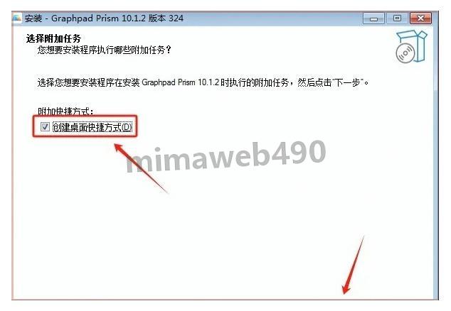 GraphPad Prism 10安装教程(2026年保姆级超详解)【附安装包+科研绘图指南】