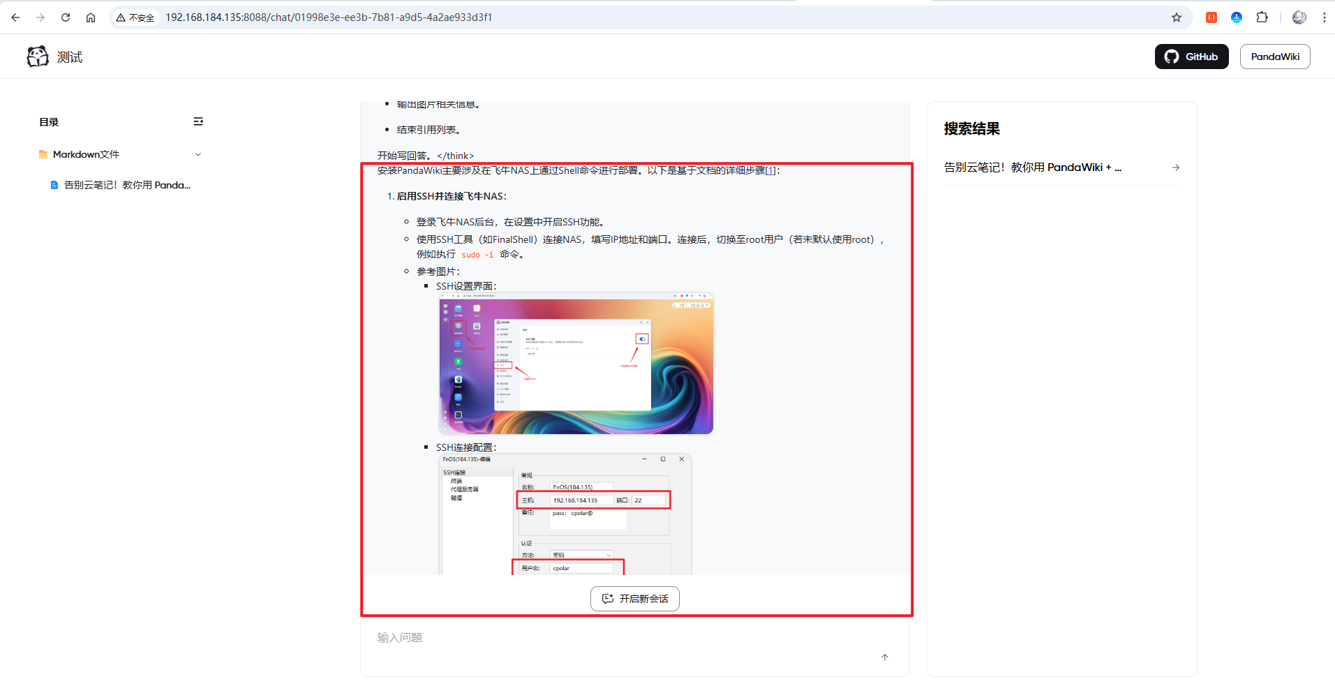 image-20250928110042002