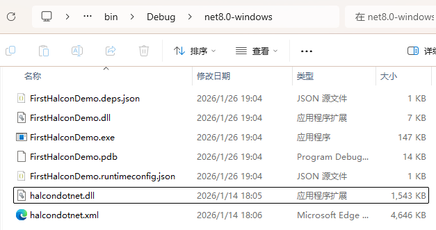 WPF/C#：创建第一个Halcon应用