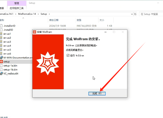 Mathematica 14.1下载安装教程怎样安装最新教程-CSDN博客