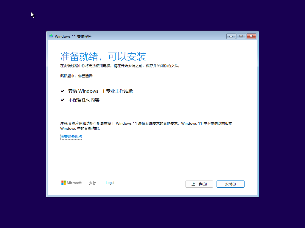 教你封装专属的WIN11 ISO系统镜像,VM虚拟机、优化、封装、导出、制作ISO全过程教程