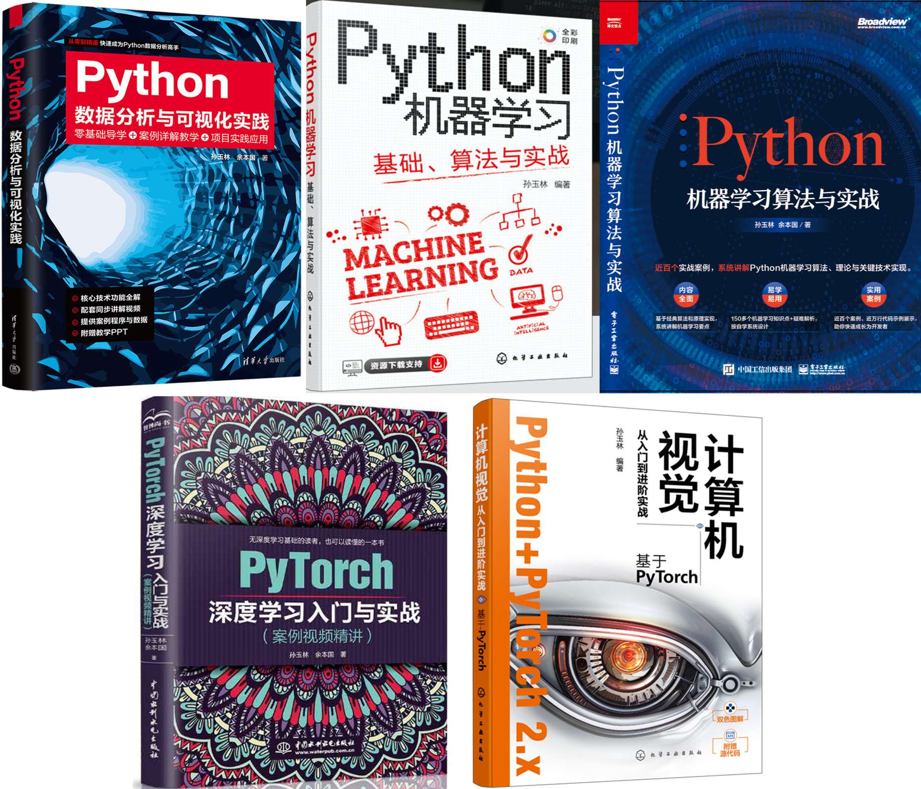 解锁未来科技：Python数据科学与人工智能技术实战书籍全推荐_推荐python 数据可视化教材-CSDN博客